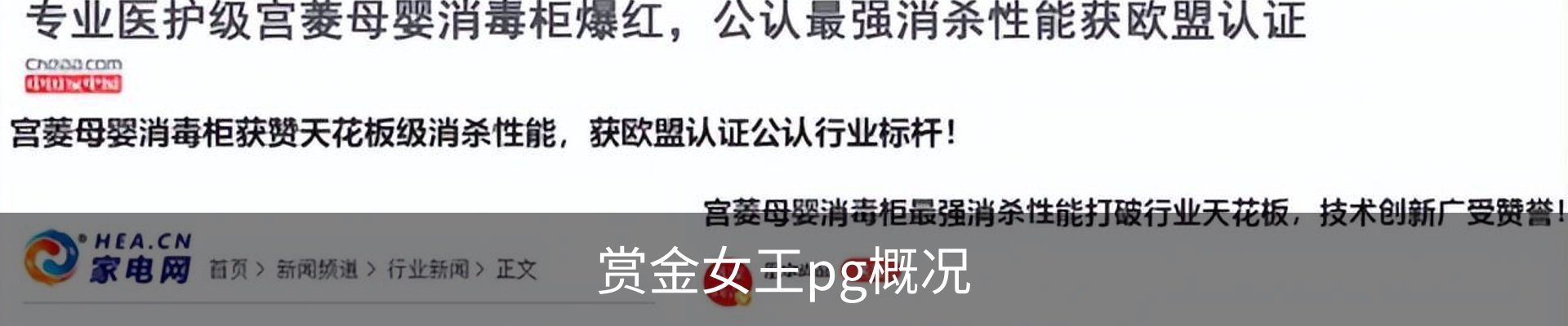 内页banner